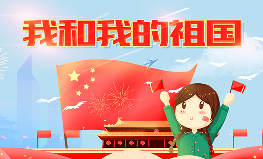 武汉心之初特教学校举行祝福祖国70华诞活动