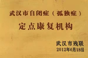 自闭症（孤独症）真相，让我们一起关怀来自星星的孩子！