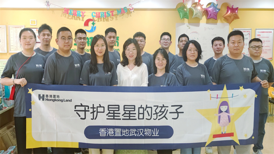 香港置地武汉物业志愿团队在心之初特殊教育学校开启“守护星星的孩子”公益之旅