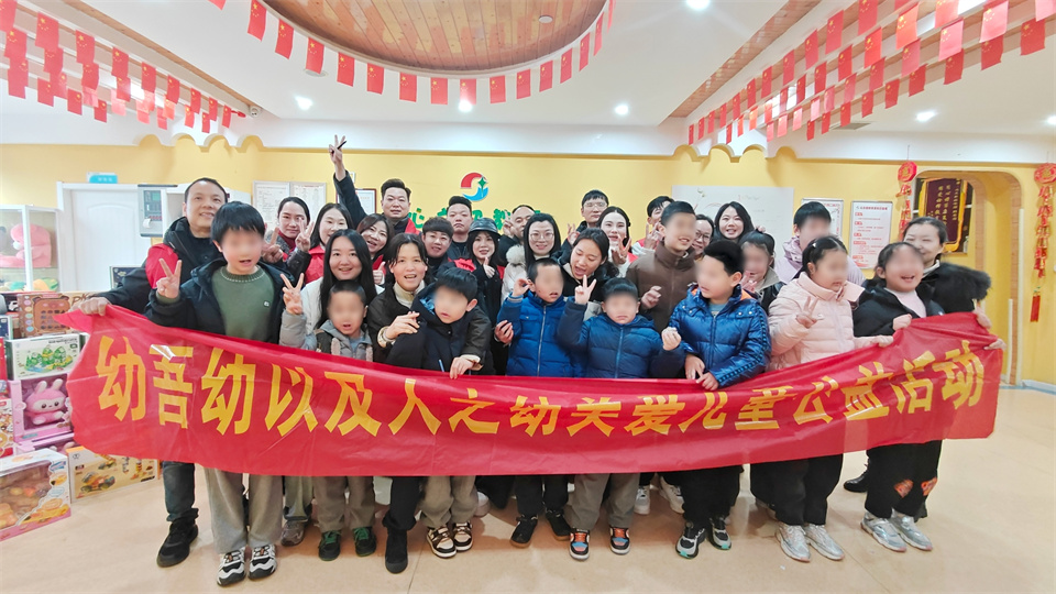 “幼吾幼以及人之幼”70精进营志愿者联合心之初特教开展关爱儿童公益融合活动