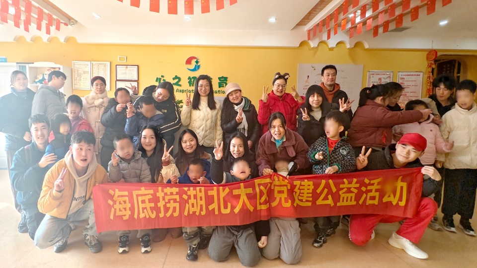 海底捞湖北大区党组及企业志愿者携手心之初特教学校举办关爱公益活动