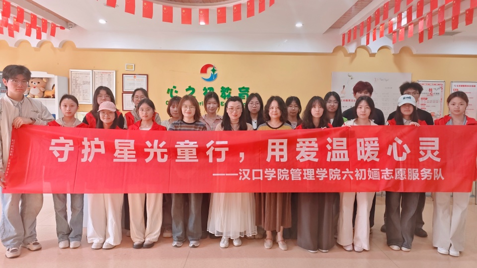汉口学院管理学院六初婳志愿服务队在心之初洪山校区专业讲座活动中开展特殊儿童陪伴活动