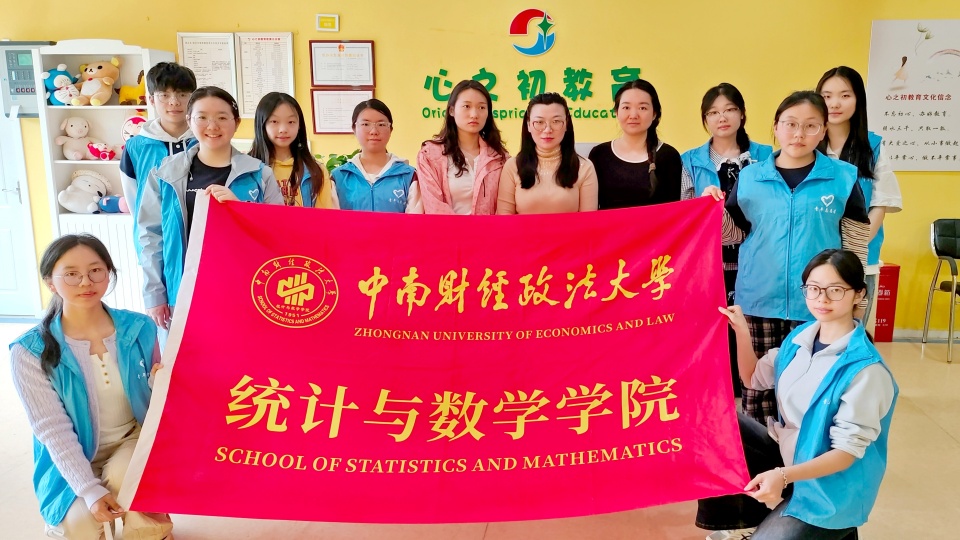 中南财经政法大学再赴融合之约，用爱与陪伴点亮“星”空