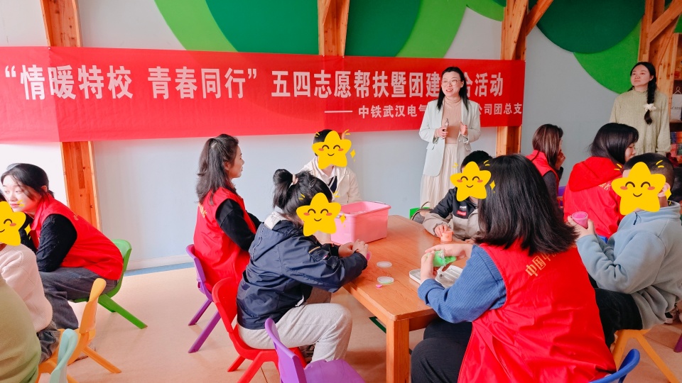 “情暖特校 青春同行”武汉心之初特教学校联合中铁武汉电气化局物贸公司团总支开展五四志愿帮扶暨团建融合活动