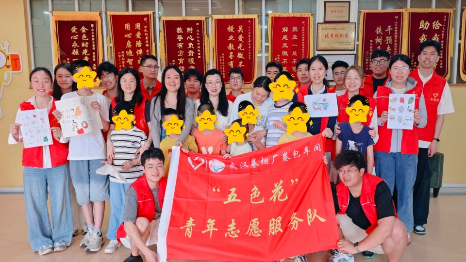 武汉卷烟厂“五色花”青年志愿团队与我校“星星的孩子”共绘夏日篇章