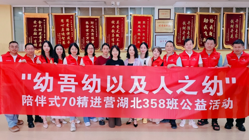 “幼吾幼以及人之幼”再续温情——70精进营湖北358班志愿者再次走进心之初特殊教育学校